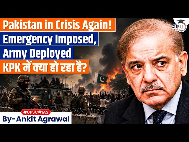 Pakistan Declares Emergency, Ends Imran Khan's party's rule | Ankit Agrawal Study IQ
