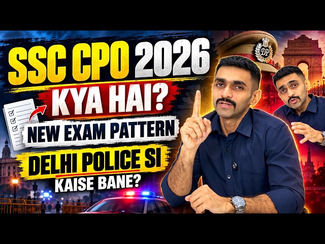 SSC CPO kya hai | SSC CPO Exam Pattern | SSC CPO kya hota hai | SSC CPO Syllabus | Delhi Police SI