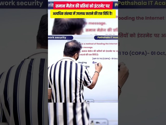 इंटरनेट पर एक ही मैसेज की हजारों कॉपियां उपलब्ध कराने की विधि क्या कहलाती है?Computer MCQ Sanjay Sir