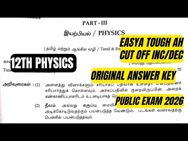 12th physics original answer key easyaa-public exam 2026