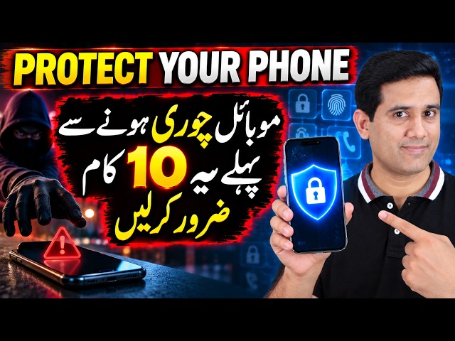 Do These 10 Things Before Your Phone Gets Stolen!