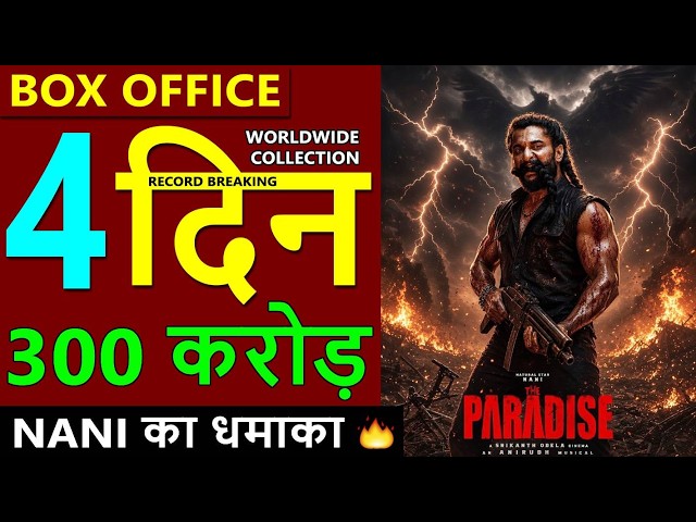 The Paradise Box Office Collection Day 4, the paradise movie total worldwide collection, Nani
