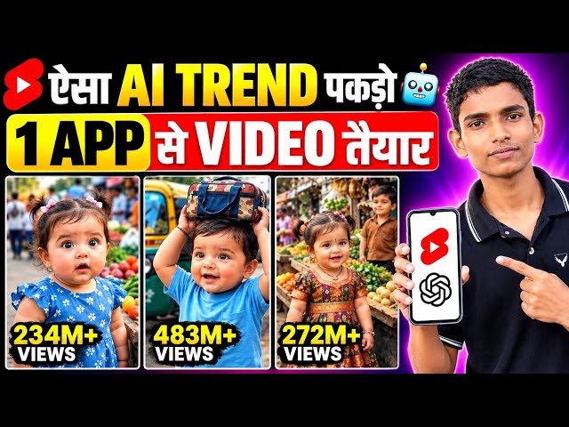 Viral Baby AI Video Kaise Banaye | Instagram Trending Baby AI Videos Banana Sikhen 🔥
