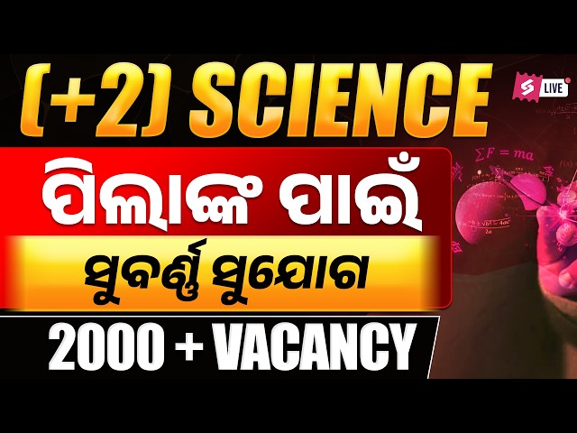Odisha Govt Job Recruitment 2026 | Best Career Options After +2 Science | Top Courses & Jobs