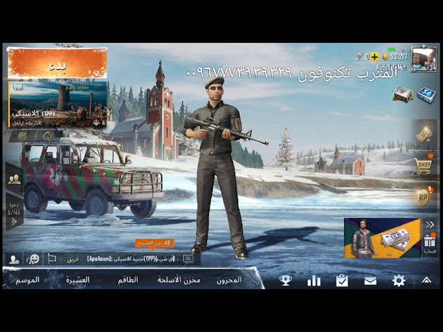 حل مشكله تعليق وتسريع لعبة Pubg ببجي