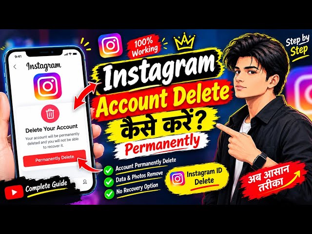 Instagram Account Delete Kaise Kare Permanently | instagram id delete kaise kare how to delete