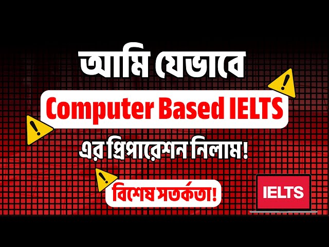 Computer Based IELTS এর প্রিপারেশন যেভাবে নিলাম! | Computer Based IELTS | Easy IELTS BD