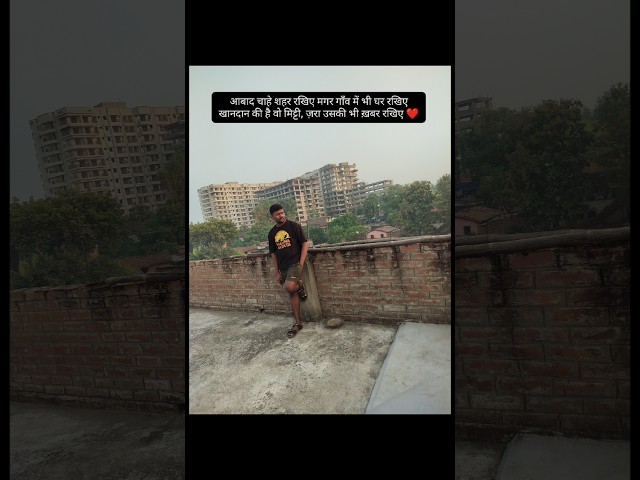 #villagelife #shortvideos #shortsviral #viral #shorts