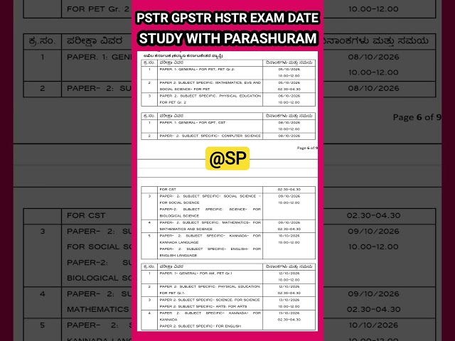 PSTR GPSTR HSTR exam date 2026