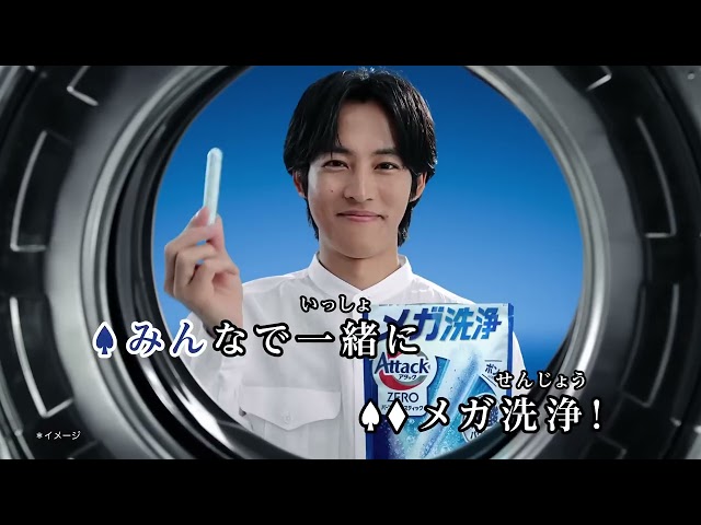 👕 Mega Cleaning Power - Tori Matsuzaka - Kao Attack Zero #KaoAttackZero #easy2d