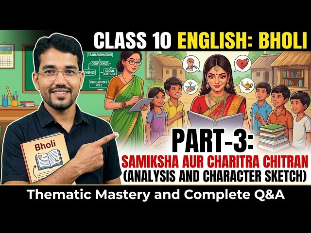 Class 10 English: Bholi Full Chapter Explanation in Hindi | Footprints Without Feet Part-3