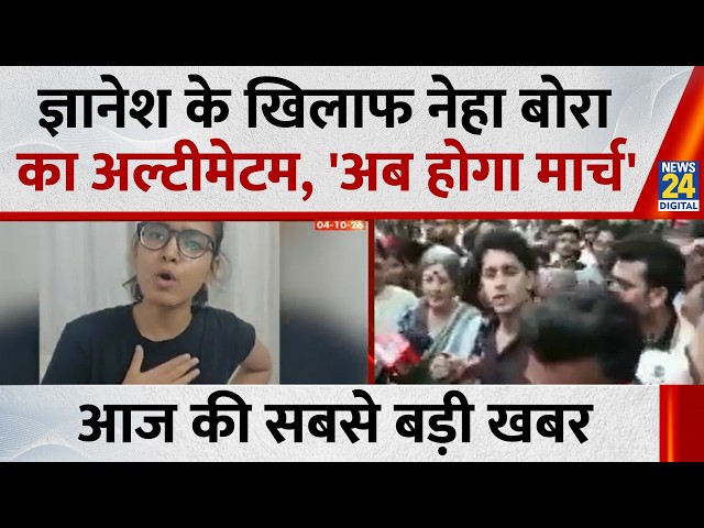 Neha Bora's ultimatum against Gyanesh Kumar, 'The march will happen now', today's biggest news