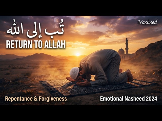 O My Lord, I Have Returned 😭 (Repentance Nasheed with Bengali Pronunciation) #shorts