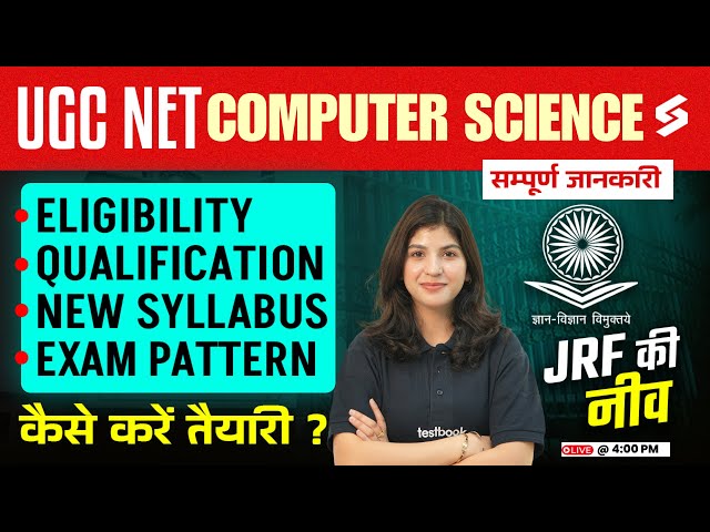 UGC NET 2026 | UGC NET Computer Science Syllabus, Exam Pattern, Eligibility & Qualification | Shahna