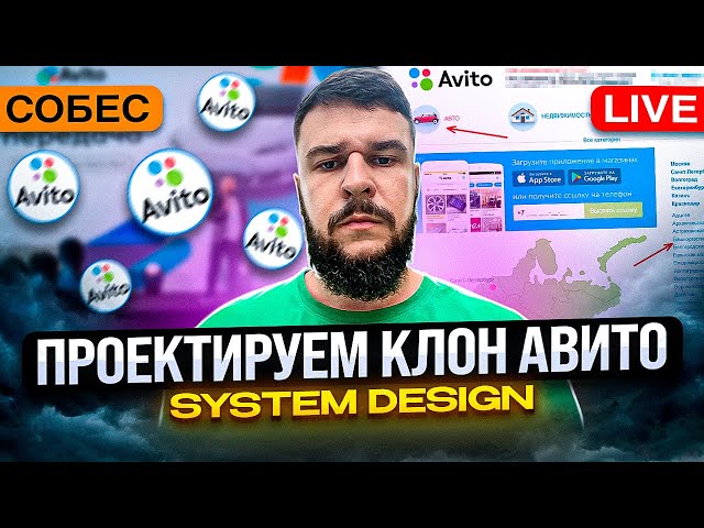 Собеседование на Mobile Developer. Сергей Ермолаев, Авито.