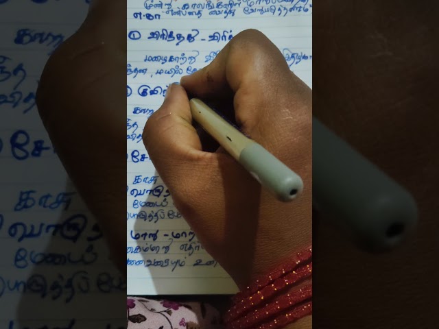 y #tnpscgroup4 #tamil #education #