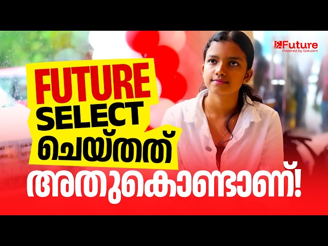 FUTURE തിരഞ്ഞെടുത്തത് അതുകൊണ്ടാണ്! | Future JEE