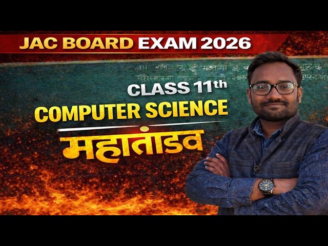 LEC–4 🔥 JAC 11th Computer Science || Viral Question Paper || Most Expected PYQ Questions | Exam 2026