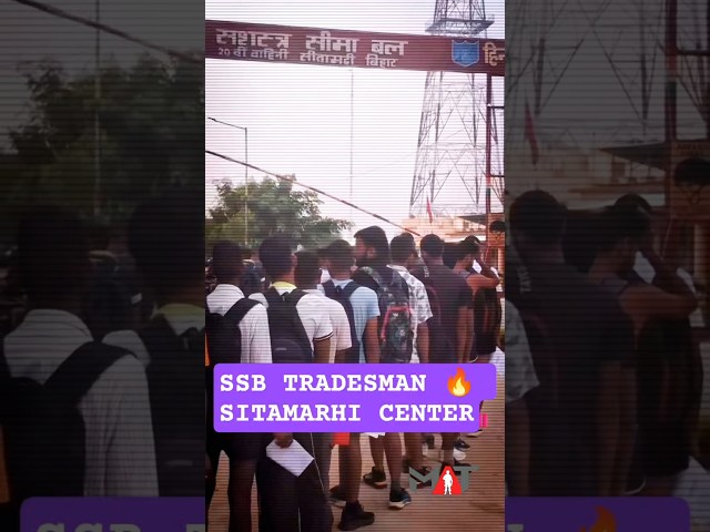 SSB Tradesman Physical 2026 🔥 Sitamarhi Center Review | कितने Qualify/Disqualify? #shorts