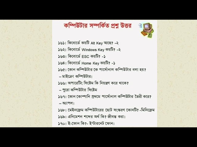 Computer Basic Course 2024#top 100 COMPUTER and H S C ICT MCQ  QUESTION AND ANSWER 2024-7