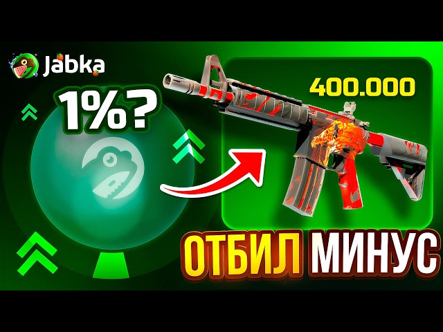 RECOUPED ALL MY LOSSES WITH THIS TACTIC! ROBBED JABKASKIN FOR 1%! THIS IS THE BEST HEIST EVER!