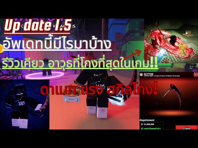Hunty Zombie อัพเดทนี้มีอะไรบ้าง สอนวิธีรับเคียว และรีวิว อาวุธที่ควรมี โกงที่สุดในเกมจริงมั้ย???