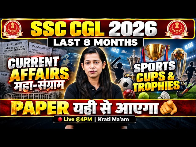 Current Affairs 2026 | Sports Current Affairs 2026 | Sports Events | Current Affairs by Krati Mam