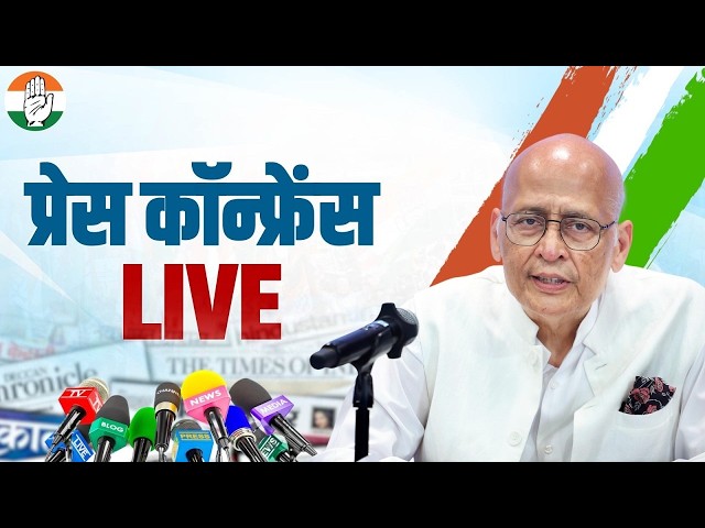 LIVE: Congress party briefing by Dr Abhishek Manu Singhvi at AICC Office, New Delhi