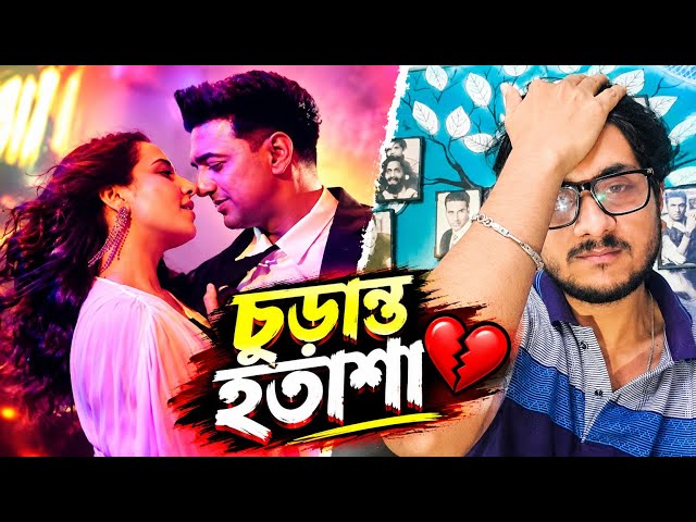 DeSu7: Nache Re Bangla Song Review 🥹 Sorry DEV-Subhashree 🙏 Savvy Daa 😡