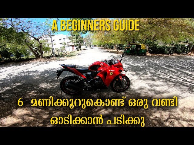 Learn to Ride a Motorcycle in 6 hrs  | Beginners Guide in Malayalam