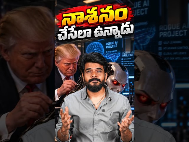 Trump’s Shocking Comments on AI Regulation! 🤯Trump #AIRegulation #ArtificialIntelligence #Ai #US