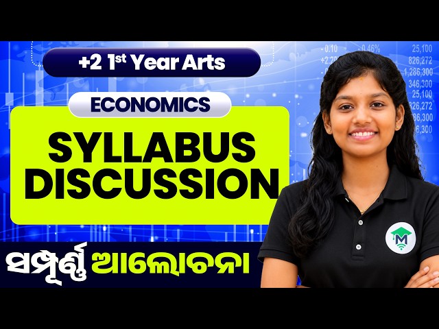 +2 1st Year Syllabus Discussion | Class 11th Economics Syllabus Discussion