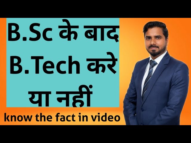 B.Sc के बाद B.Tech करे या नहीं | B.Sc & B.Tech Career options 🔥🔥