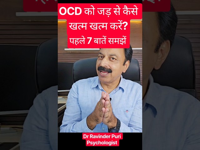 Psychologist explains: Why OCD is often misdiagnosed : OCD vs OCPD: 7 Differences
