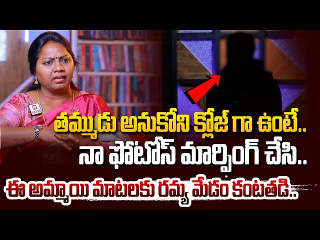 తమ్ముడు అనుకోని క్లోజ్ గా ఉంటే.. ఫోటోస్ మార్ఫింగ్ చేసి.. Adalath With Advocate Ramya #hittvofficial