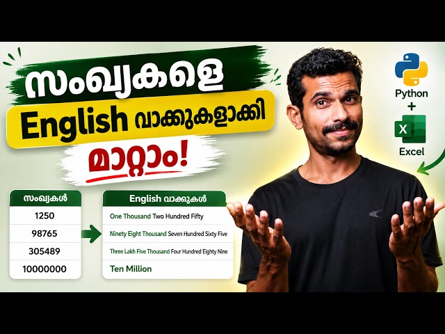 Convert Numbers into English Words | Python + Excel Malayalam Tutorial