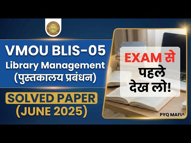 🔴 BLIS-05 June 2025 Paper Solution | Check it before the exam! | Library Management