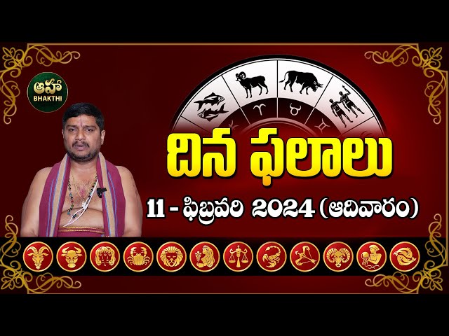 Daily Panchangam | Rasi Phalalu Telugu | 11th February 2024 Wednesday | Daily Horoscope @ahabhakthi