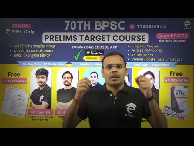 Target 70th BPSC Pre Exam 2024 | 70th BPSC Prelims Target Course