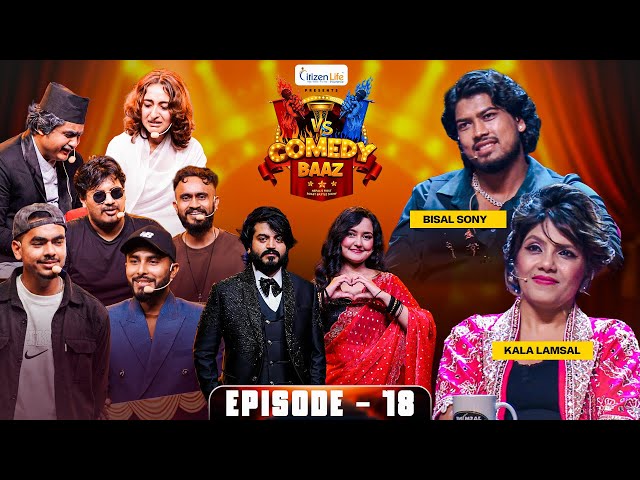 Comedy Baaz ll Kala Lamsal ll Bishal Sony ll Sundar Khanal ll Tapashya Ranaa ll Amrendra Yadav