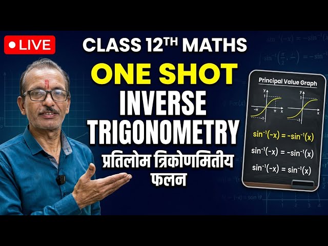 Class 12th Maths chapter 2 inverse trigometric function@ R.Neducation by R.N Sir