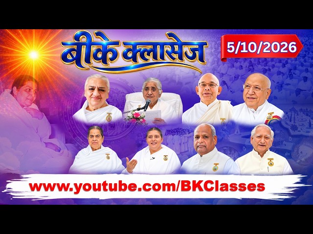 BK Classes -  5/10/2026 (Monday 8 am to 8 pm IST)