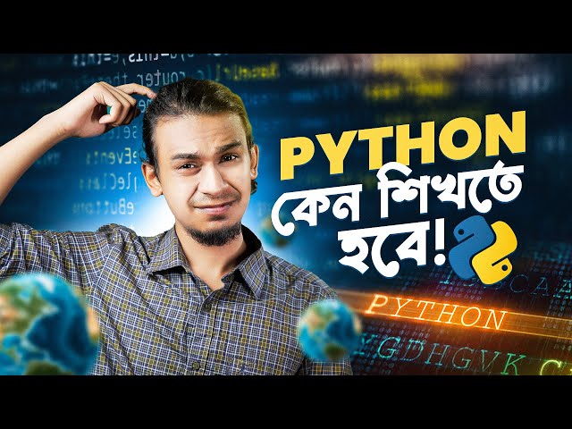 Python কী এবং কেন শিখবো? Python শিখে কী কী করা যাবে? | Python দিয়ে Programming | Niamul Hasan