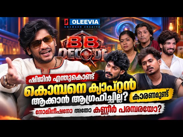 BB DECODE WITH AKHIL MARAR  | EP 29 | BIGG BOSS #BBMS8 | GINGER MEDIA