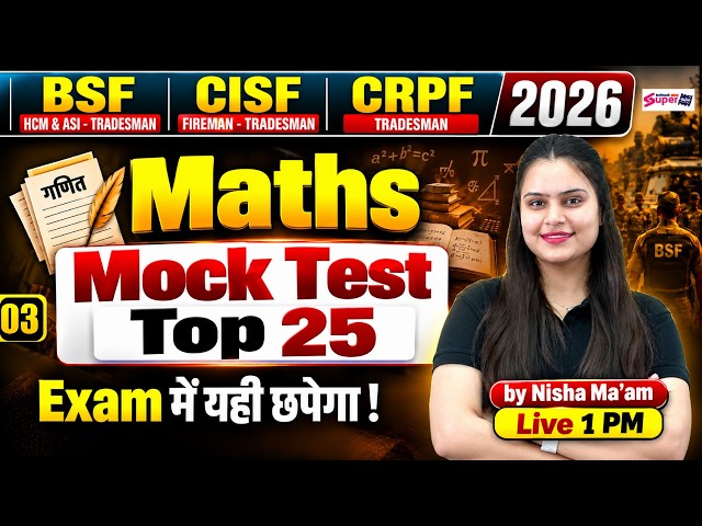 Math Mock Test -3 | CISF Fireman, BSF Tradesman, CRPF Tradesman | Maths by Nisha Mam | Testbook