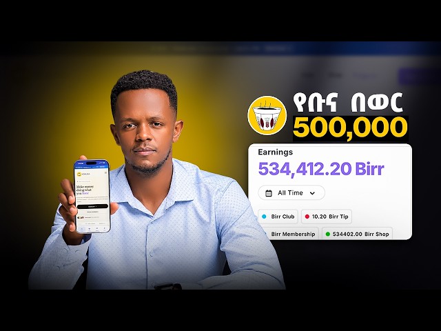በሃገራችን ብር የሚከፍል አዲሱ ዌብሳይት እንዴት እንስራ ? YeBuna Website