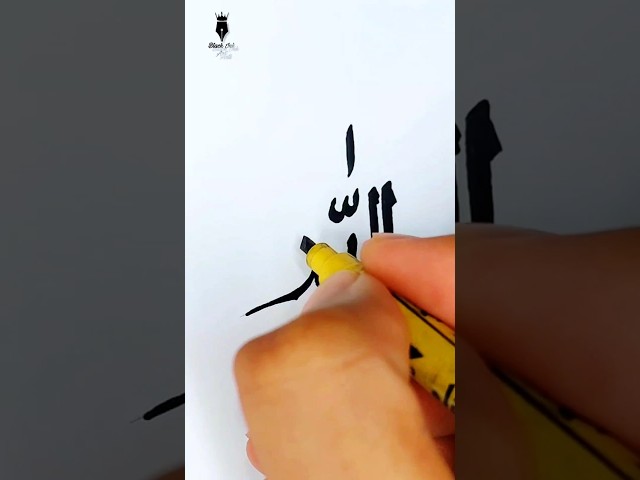 Allah name calligraphy || arabic calligraphy for beginners #shorts #arabiccalligraphy #allah
