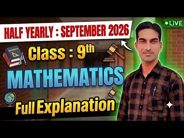 Class 9th Math Sample Paper September 2026|HBSE Class 9th Math Solved Sample Paper September 2026|