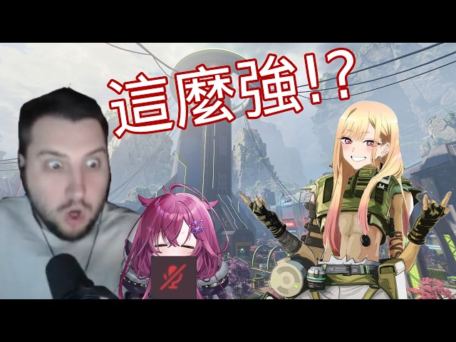 【Apex】rpr和Juno在排位裡遇到野生的神祕辣妹逃跑高手