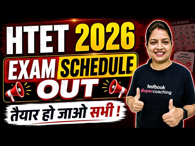HTET Exam Date 2026 Out | HTET 2026 Exam Schedule | HTET PRT, TGT & PGT Exam Date 2026 | Priyanka